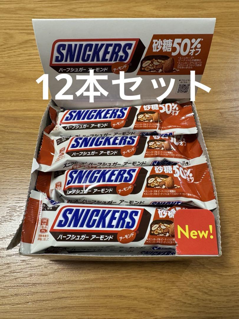 Snickers mars chocolate flavour