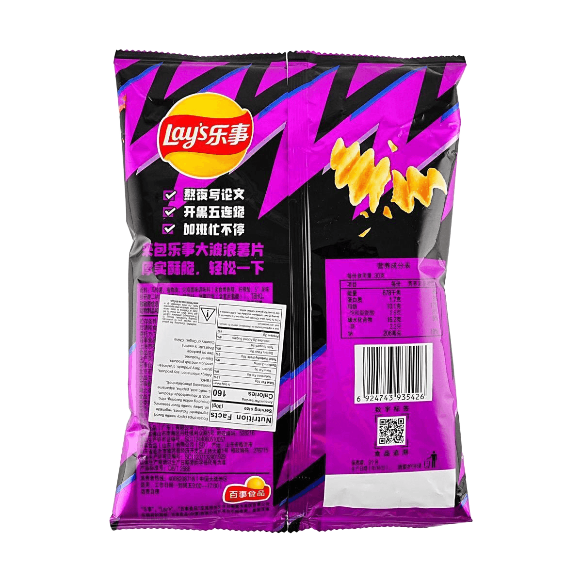 Lay's Potato Chips (Tuckey Ramen Flavor) 70g
