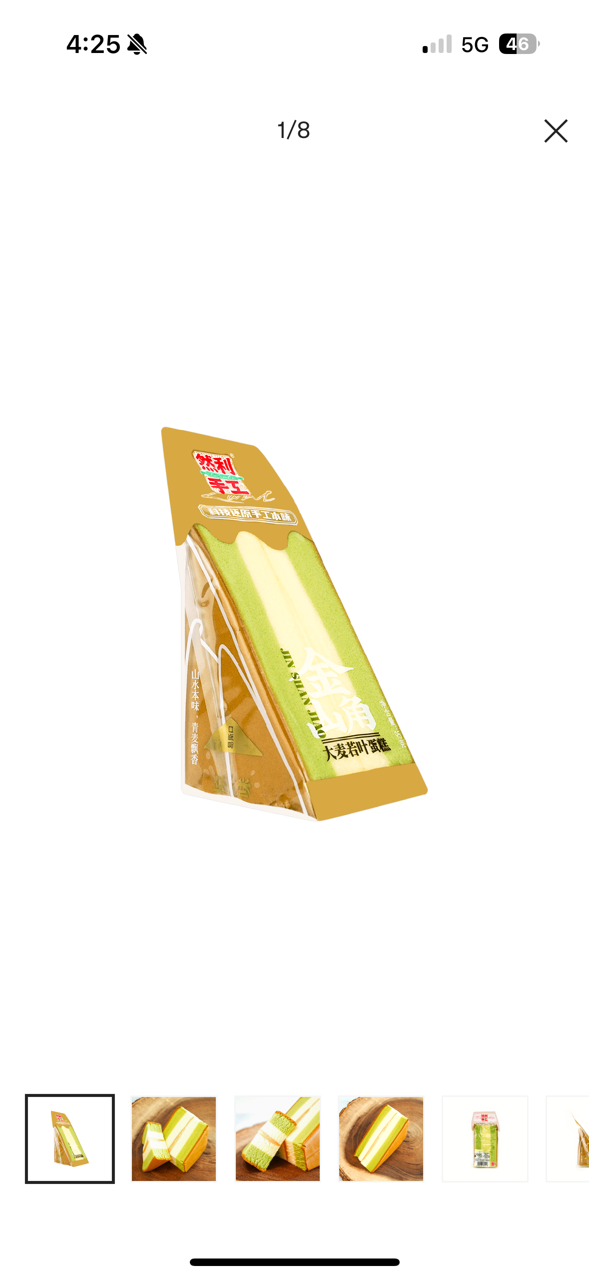 Green Tea (Barley Leaf) Cake - China