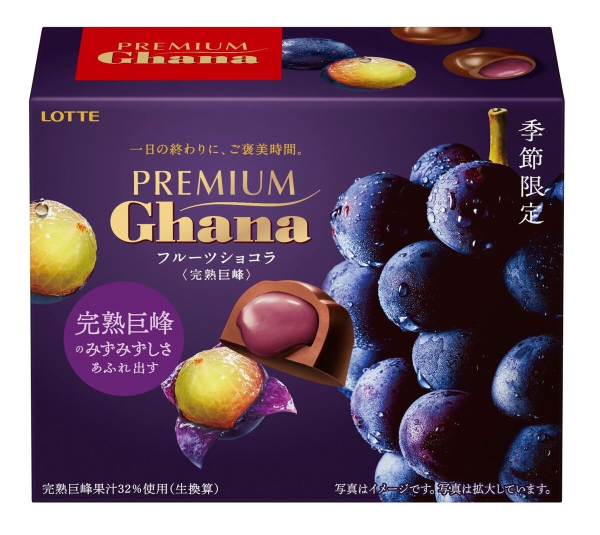 Premium Ghana chocolate rich grape flavour