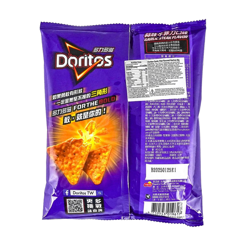 Doritos Chips (Garlic Filet Flavor) 40g