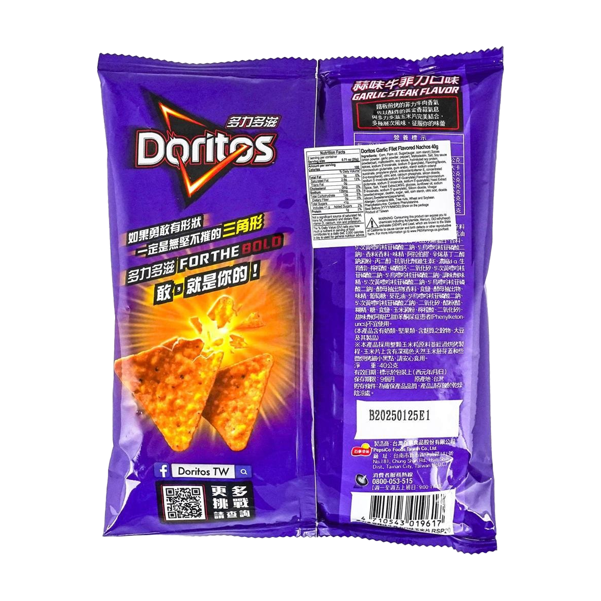 Doritos Chips (Garlic Filet Flavor) 40g