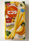 Yamazaki Biscuit Picola Banana Flavor 10 Pieces-Japan
