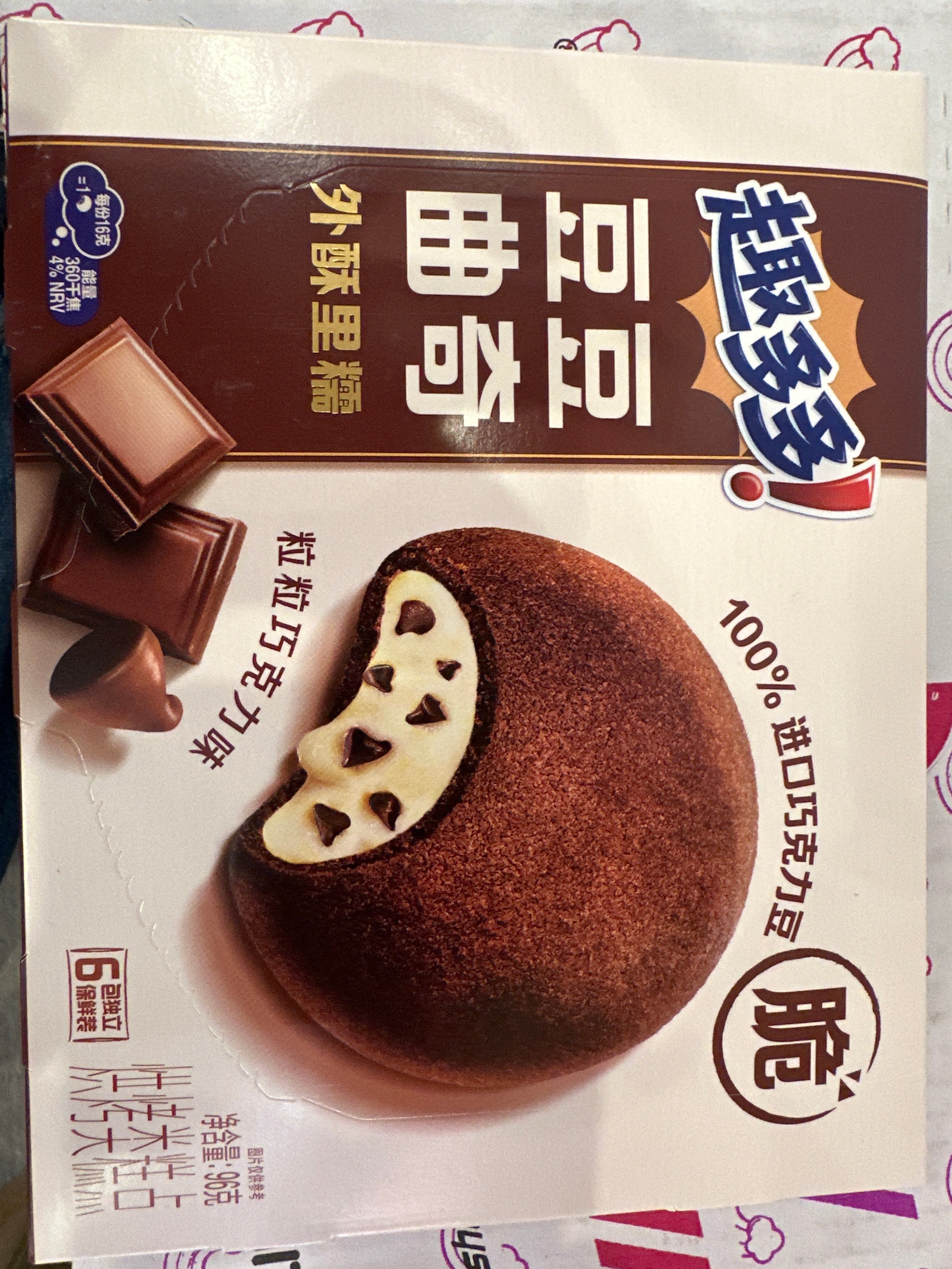 Chips Ahoy Cookie chocolate - China