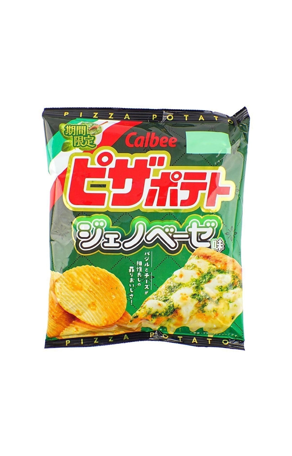 Pizza Potato chips 2.01 oz