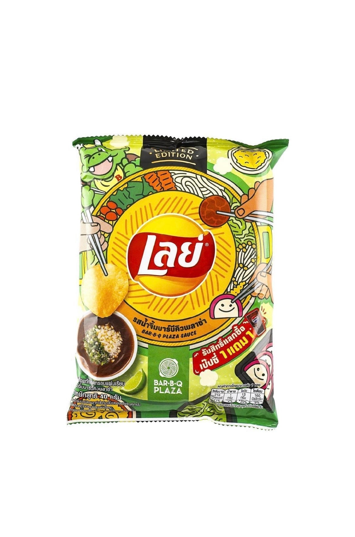 Lays Potato Chips BBQ Sauce Flavor 1.48 oz Limited Edition - Thailand