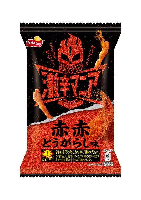 Fritos triple hot hell chips - Japan
