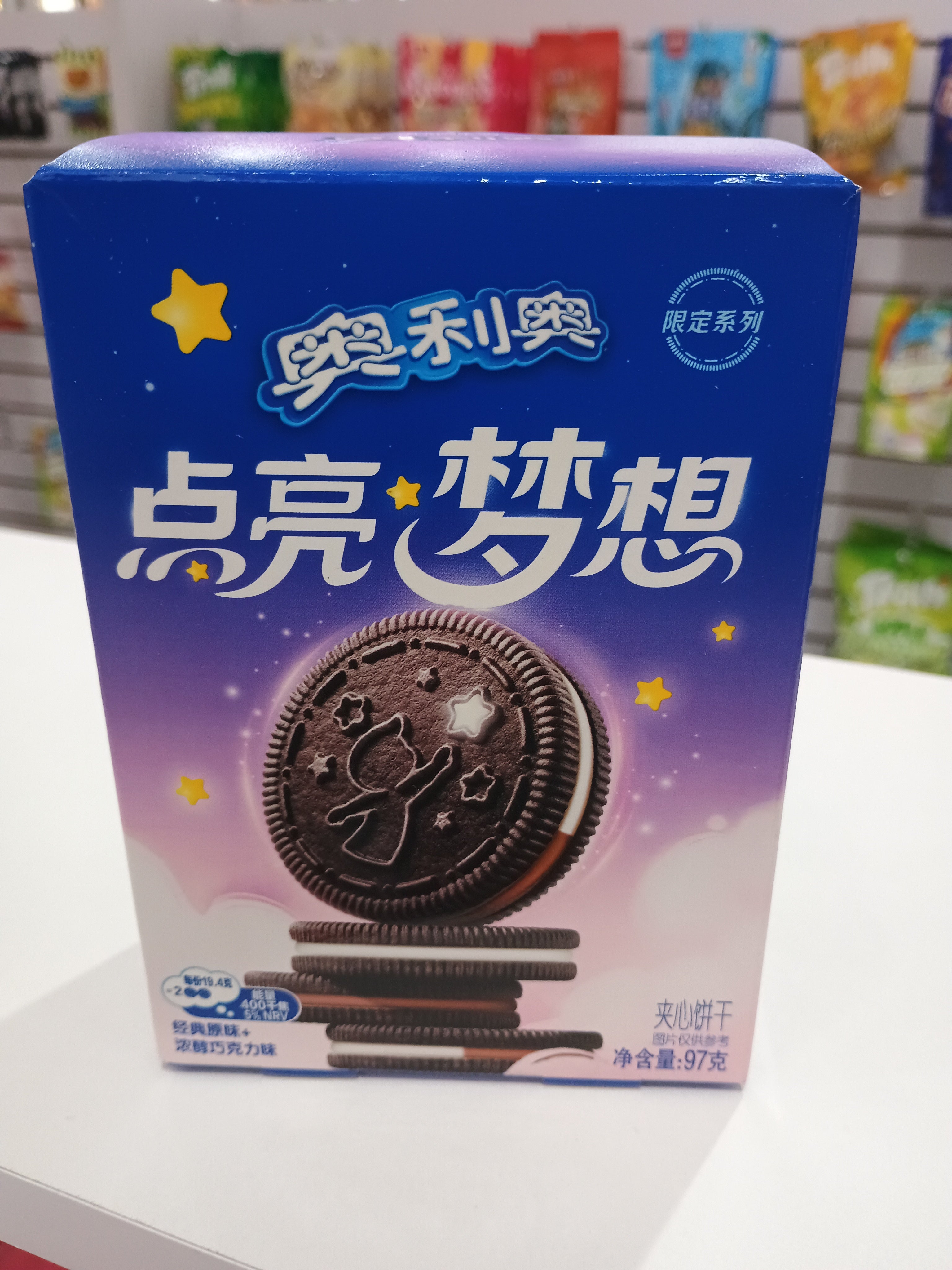 Oreo Chocolate cookie : original + cocoa flavor
