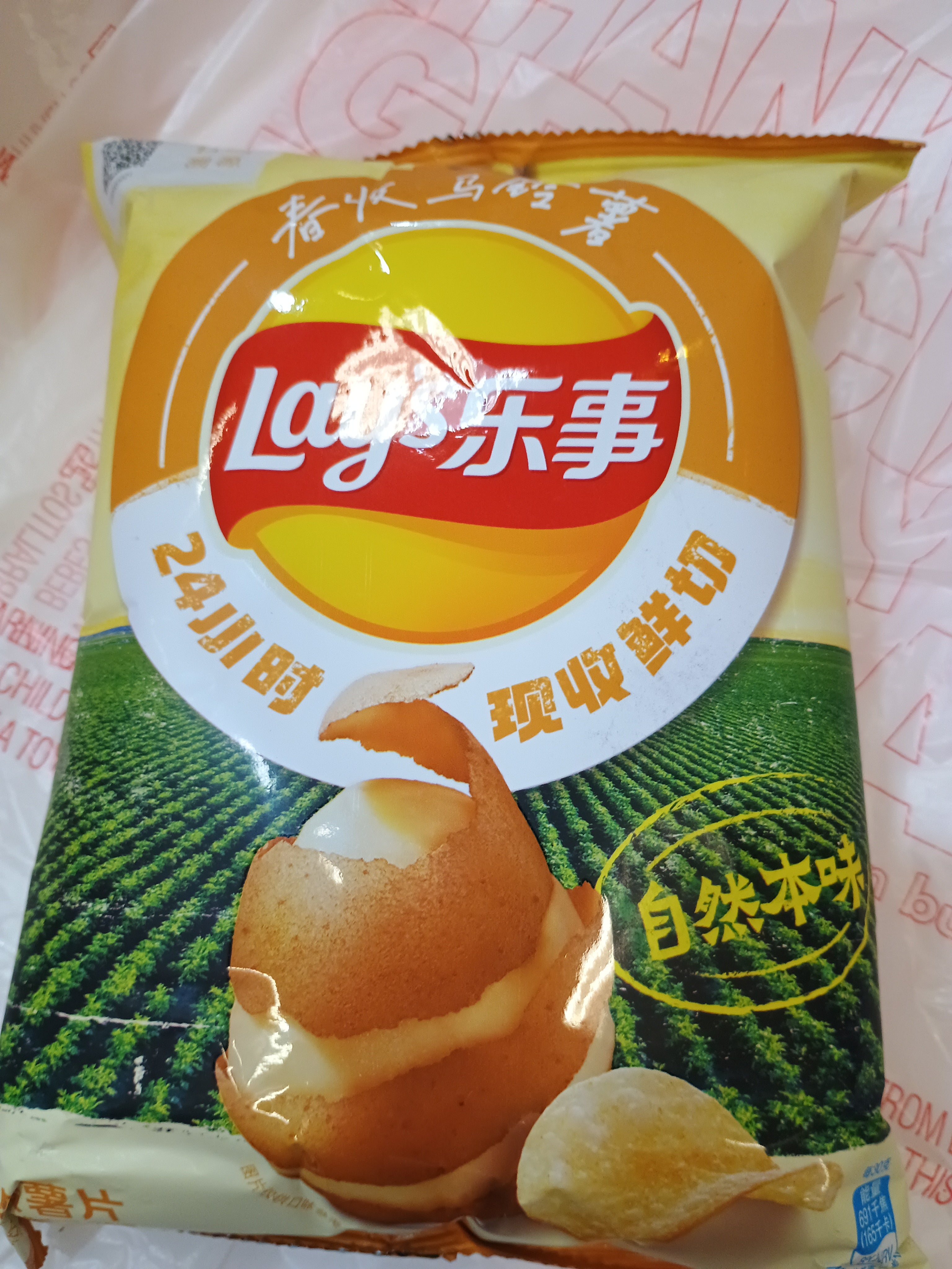 Lays potato original flavor
