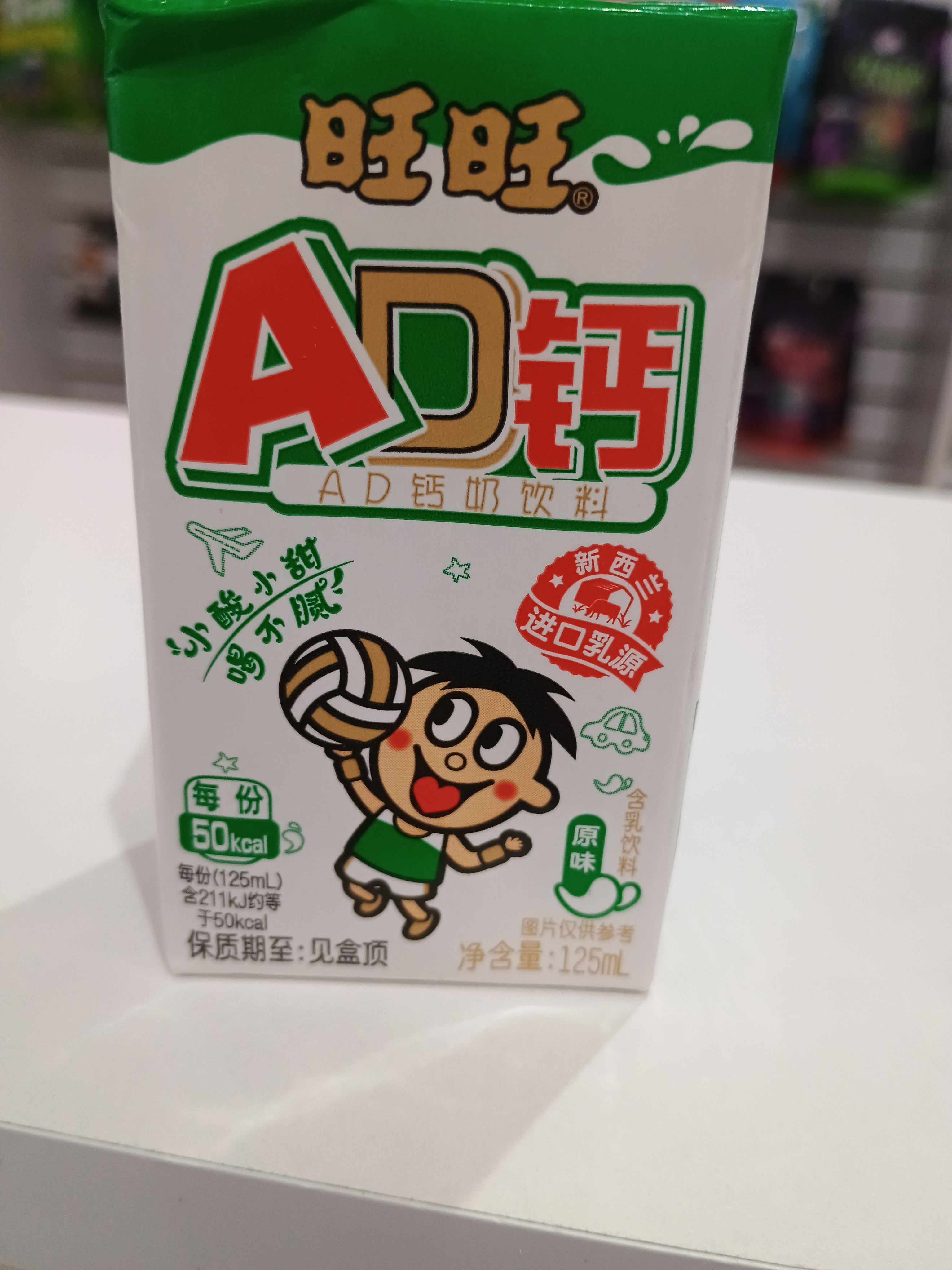 New AD calcium milk drink